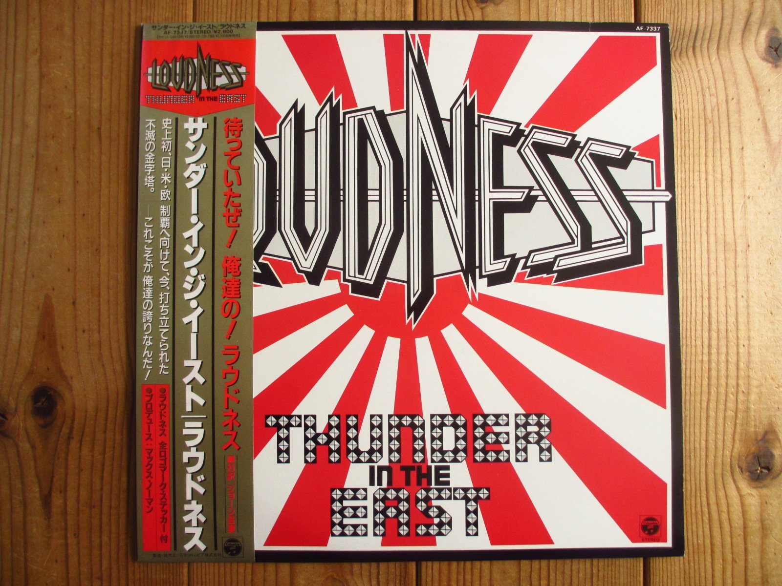 Loudness / Thunder In The East - Guitar Records