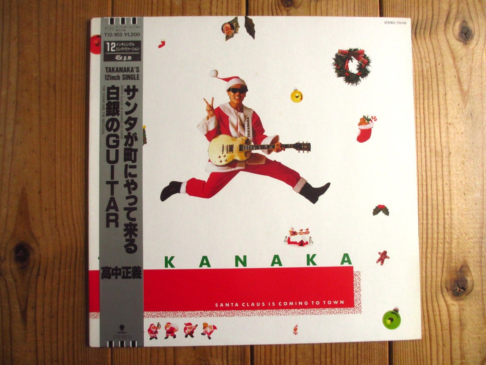 舎人ライナーさん専用 高中正義 Vol 1 高中正義 | Community Playlist