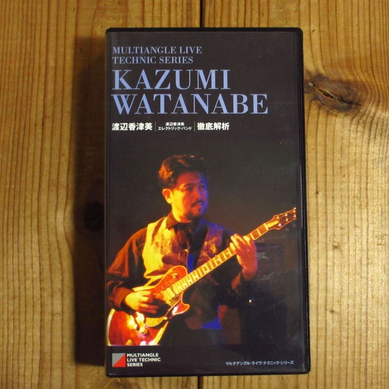 渡辺香津美 エレクトリック・バンド / 徹底解説（マルチアングル