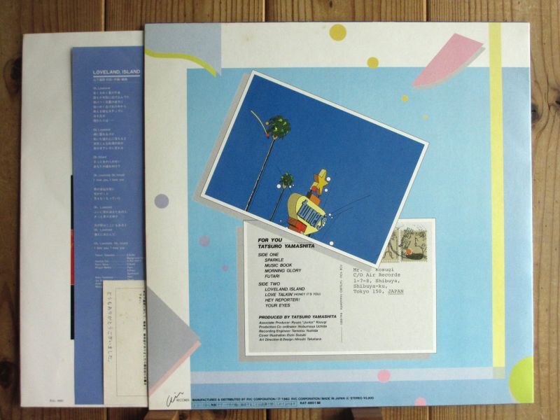 山下達郎 / For You - Guitar Records