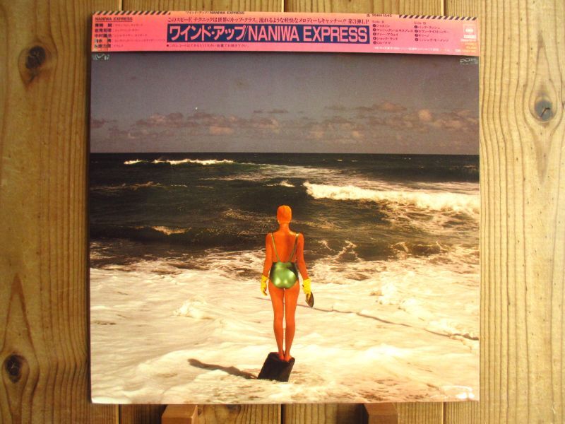 Naniwa Express / Wind Up - Guitar Records