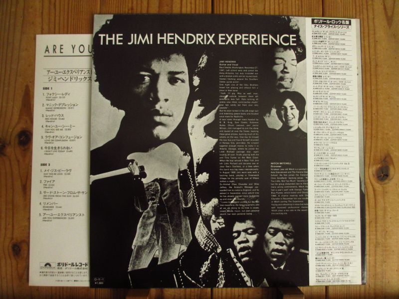 The Jimi Hendrix Experience / Are You Experienced - Guitar Records