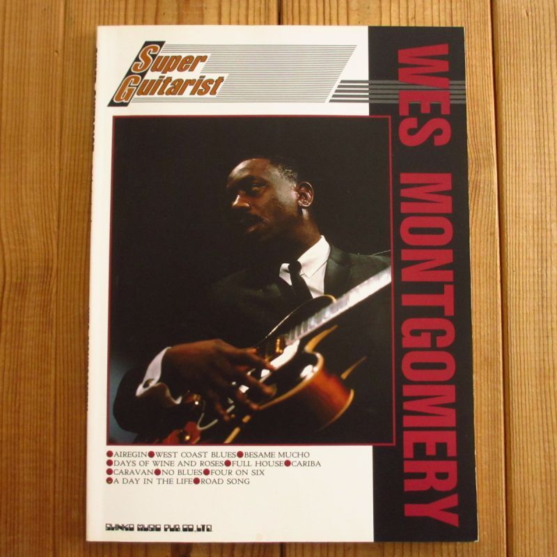 ウェス・モンゴメリー / スーパーギタリスト - Guitar Records