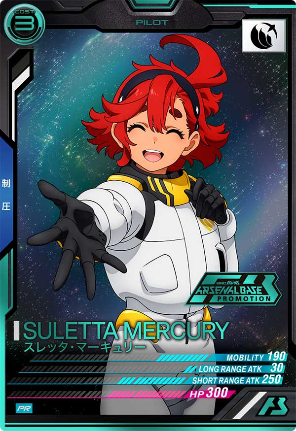 カードリスト − CARD LIST｜機動戦士ガンダム アーセナルベース 公式