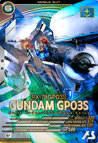 カードリスト − CARD LIST｜機動戦士ガンダム アーセナルベース 公式