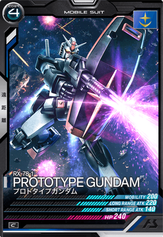 カードリスト − CARD LIST｜機動戦士ガンダム アーセナルベース 公式