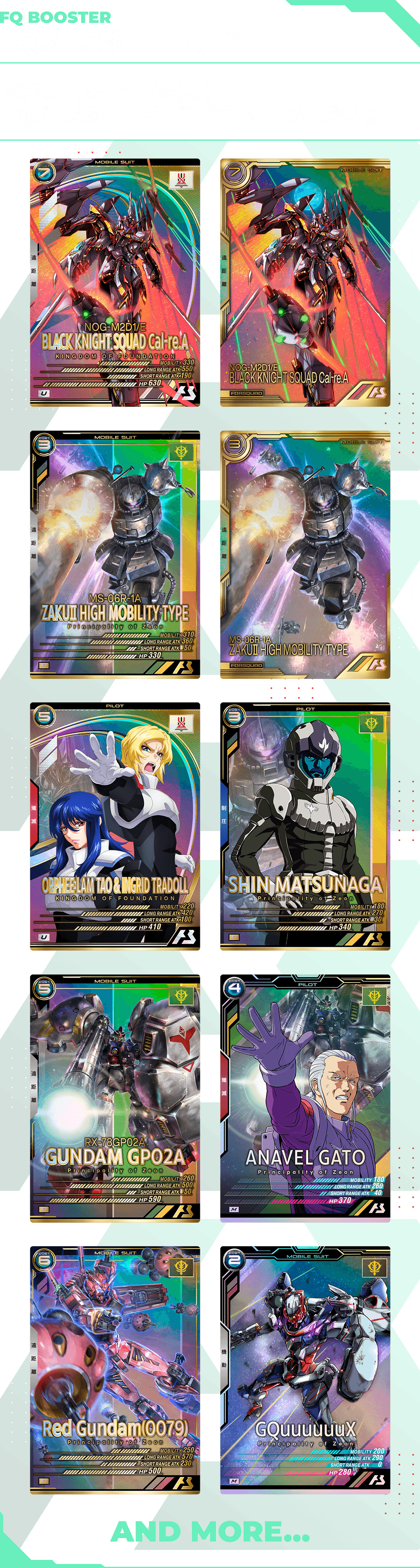 FQブースター[FQ1弾]関連情報 − NEWS｜機動戦士ガンダム アーセナル