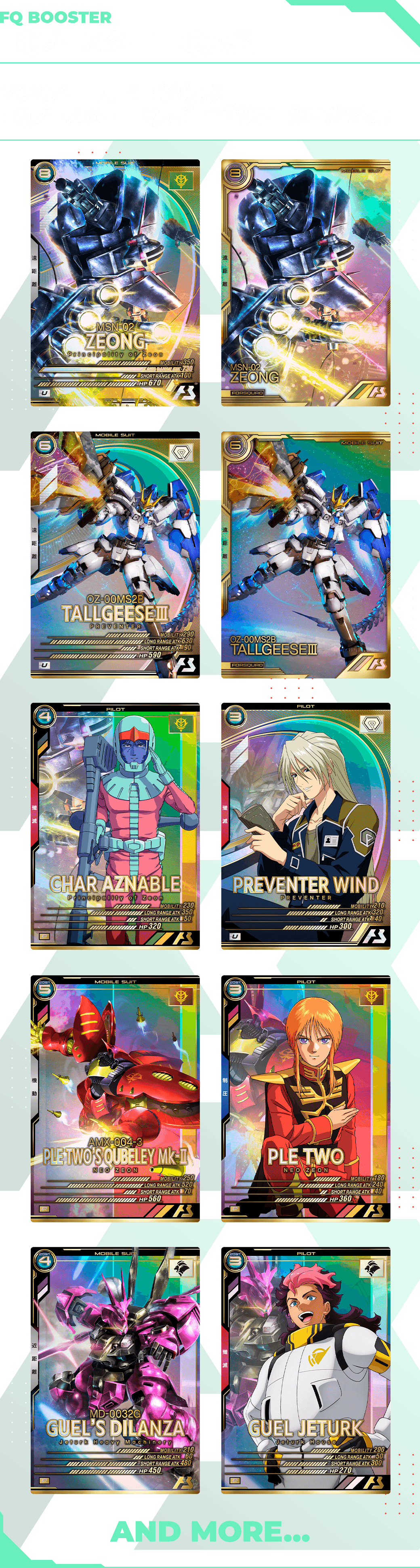 FQブースター[FQ5弾]関連情報 − NEWS｜機動戦士ガンダム アーセナル