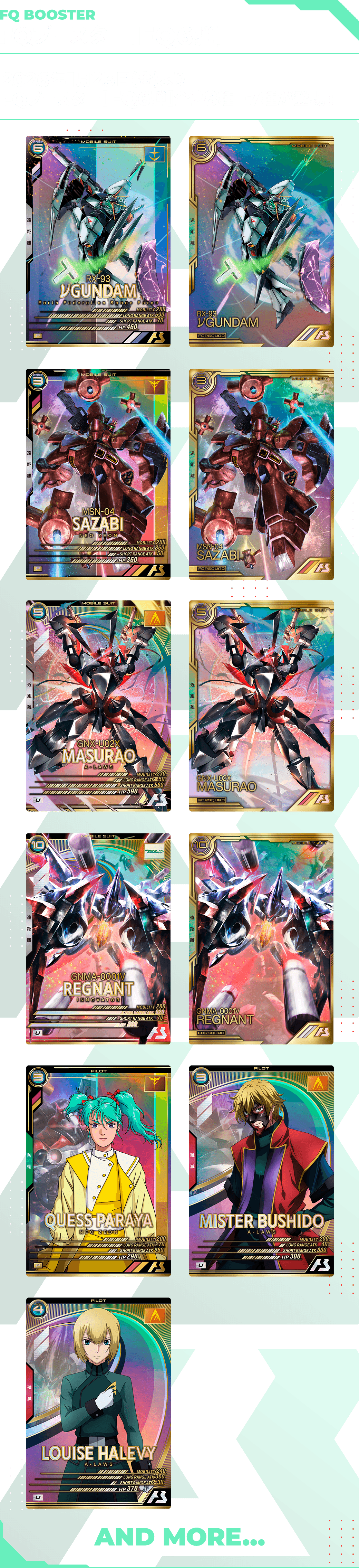 FQブースター[FQ6弾]関連情報 − NEWS｜機動戦士ガンダム アーセナル