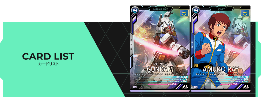 機動戦士ガンダム アーセナルベース 公式サイト