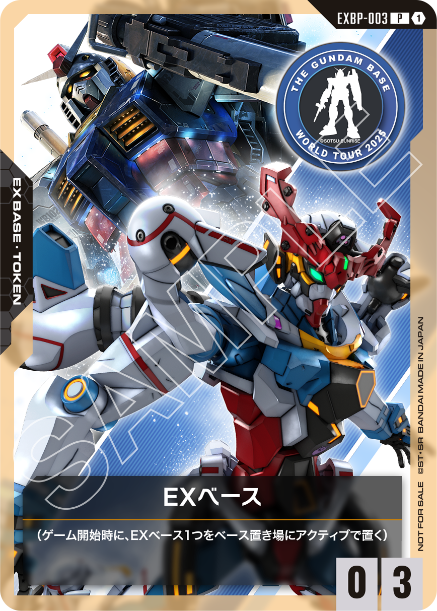 THE GUNDAM BASE POP-UP WORLD TOUR 限定デザインEXベース | GUNDAM