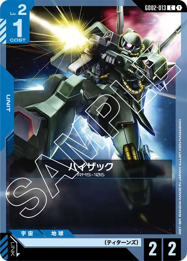 GD02 ティターンズ×強化人間 | GUNDAM CARD GAME 公式サイト