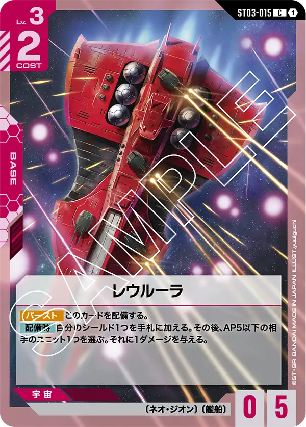GD02 キュベレイコントロール | GUNDAM CARD GAME 公式サイト