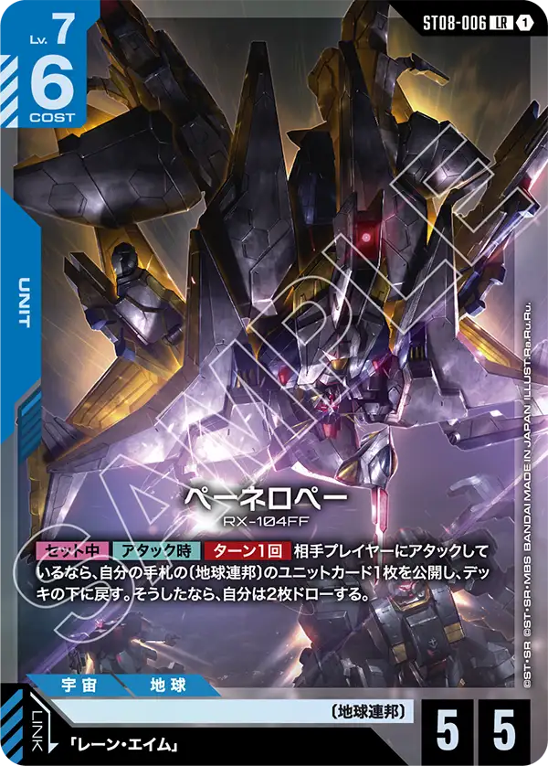 ST08×GD03 赤青ハサウェイデッキ | GUNDAM CARD GAME 公式サイト