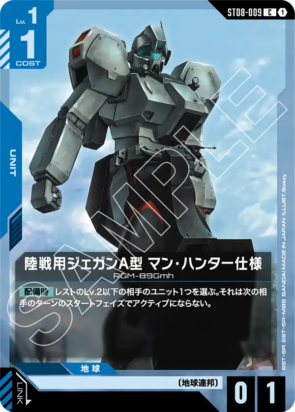 ST08×GD03 赤青ハサウェイデッキ | GUNDAM CARD GAME 公式サイト