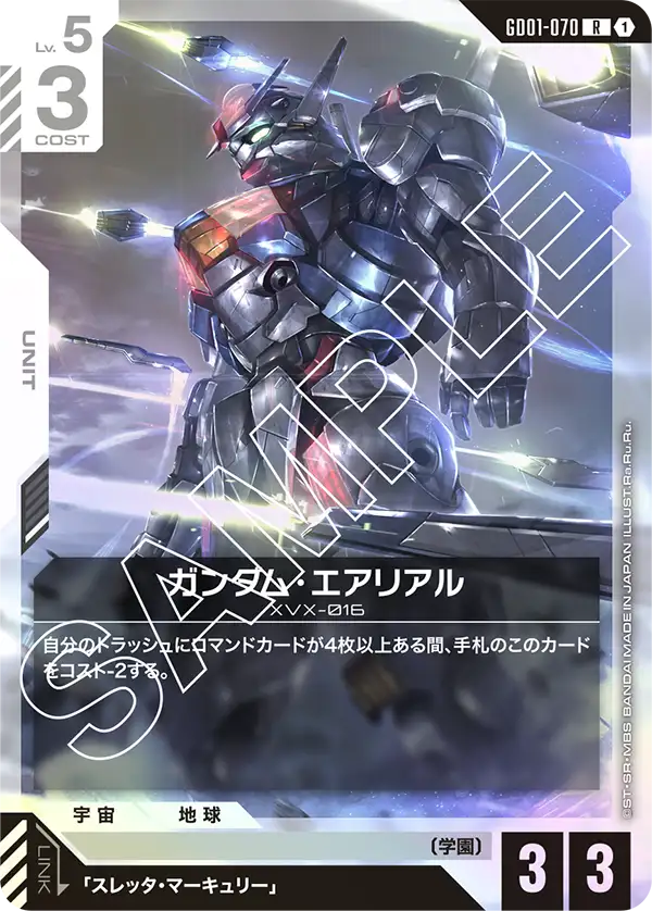 カードリスト | GUNDAM CARD GAME 公式サイト