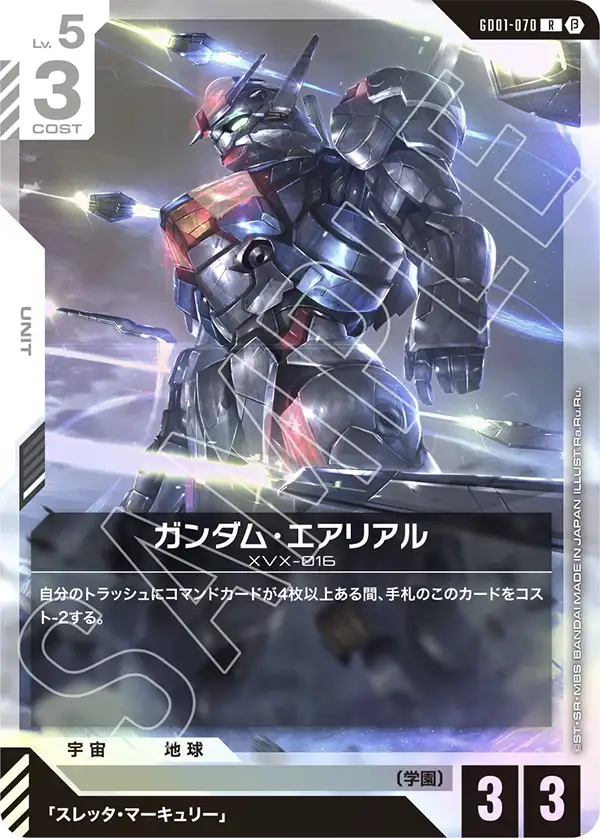 カードリスト | GUNDAM CARD GAME 公式サイト