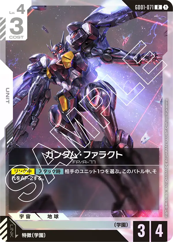 カードリスト | GUNDAM CARD GAME 公式サイト