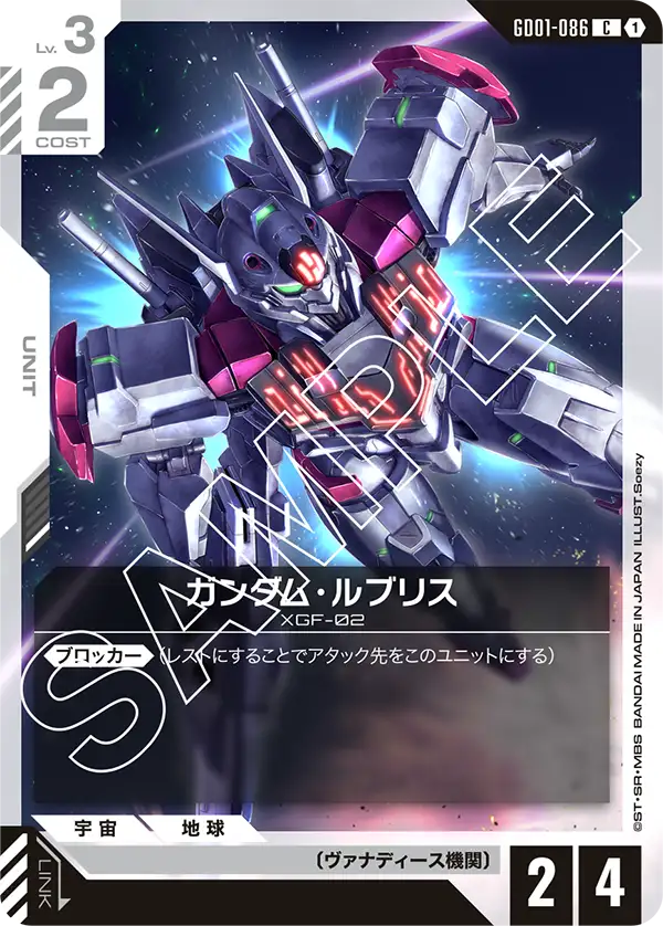 カードリスト | GUNDAM CARD GAME 公式サイト