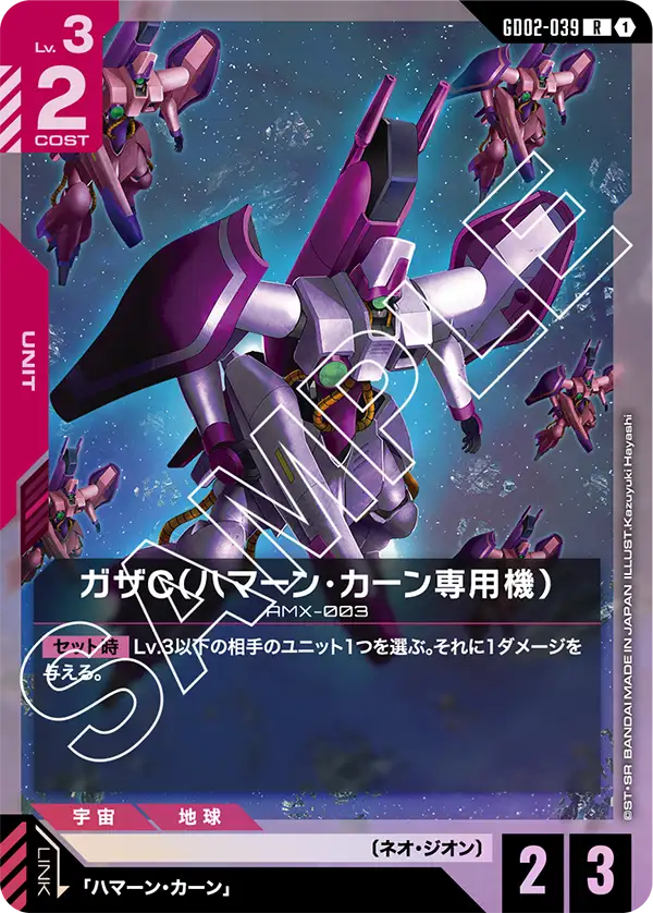カードリスト | GUNDAM CARD GAME 公式サイト