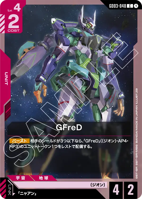 カードリスト | GUNDAM CARD GAME 公式サイト