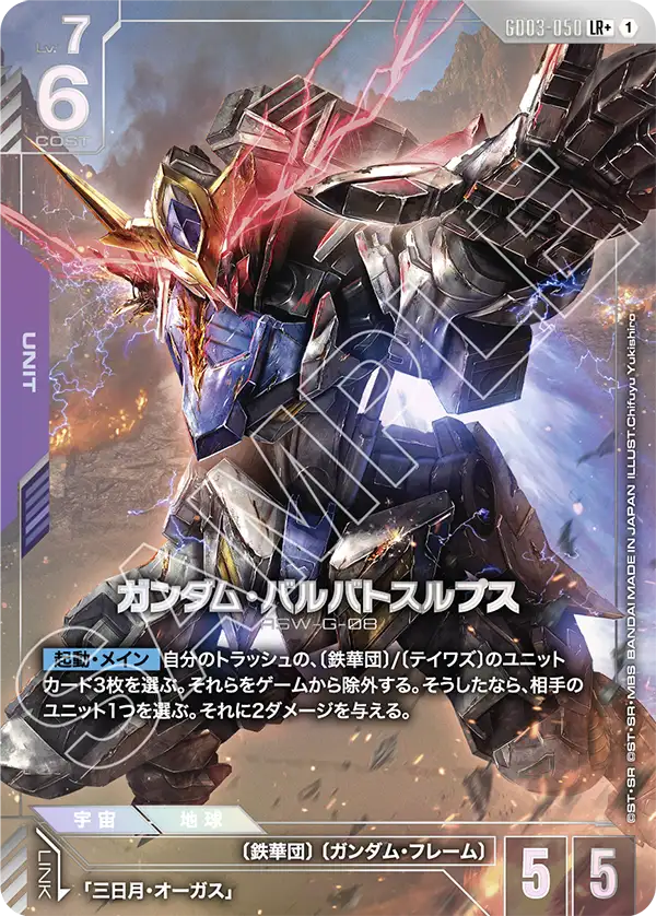 カードリスト | GUNDAM CARD GAME 公式サイト