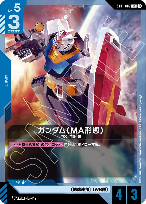 カードリスト | GUNDAM CARD GAME 公式サイト