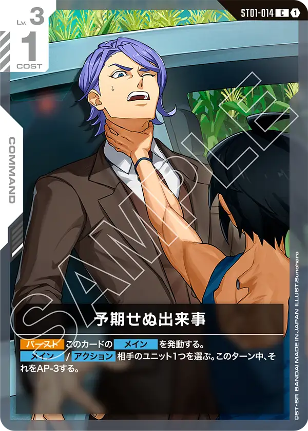 カードリスト | GUNDAM CARD GAME 公式サイト