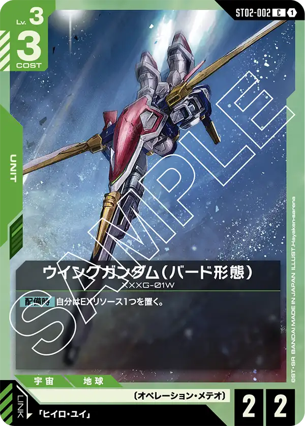 カードリスト | GUNDAM CARD GAME 公式サイト