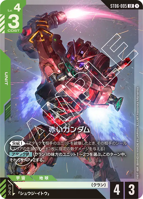 カードリスト | GUNDAM CARD GAME 公式サイト