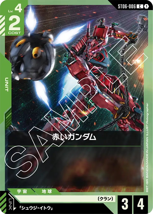 カードリスト | GUNDAM CARD GAME 公式サイト