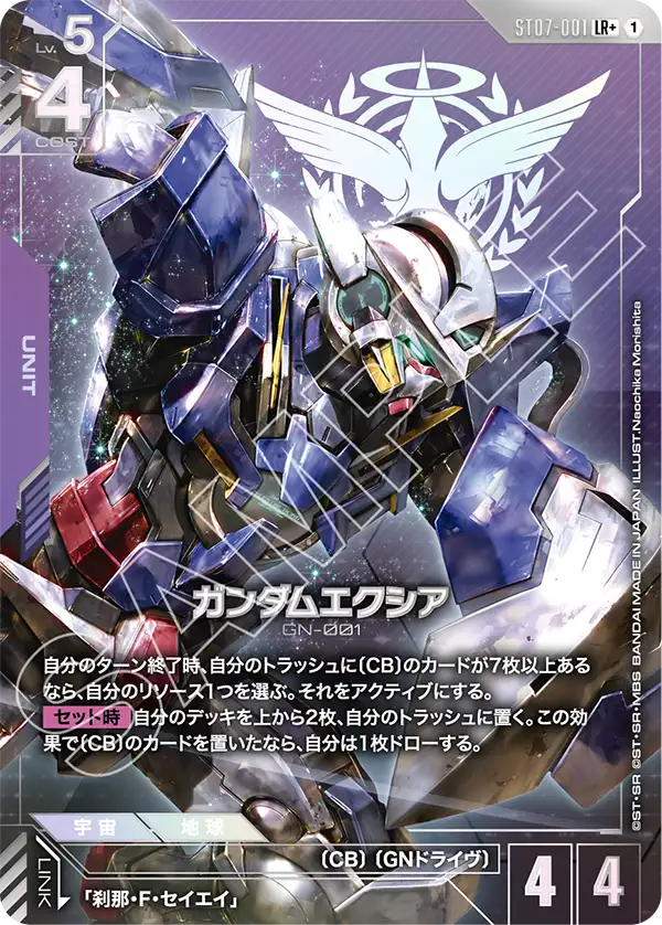 カードリスト | GUNDAM CARD GAME 公式サイト