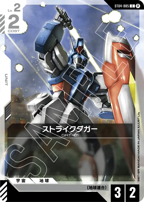 青白中速デッキ | GUNDAM CARD GAME 公式サイト