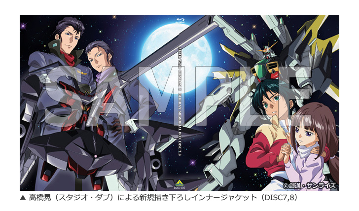 Blu-ray情報｜『機動新世紀ガンダムX』公式サイト