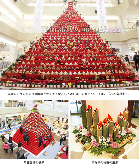 エルミこうのすがメイン会場！ 高さ7メートル31段の