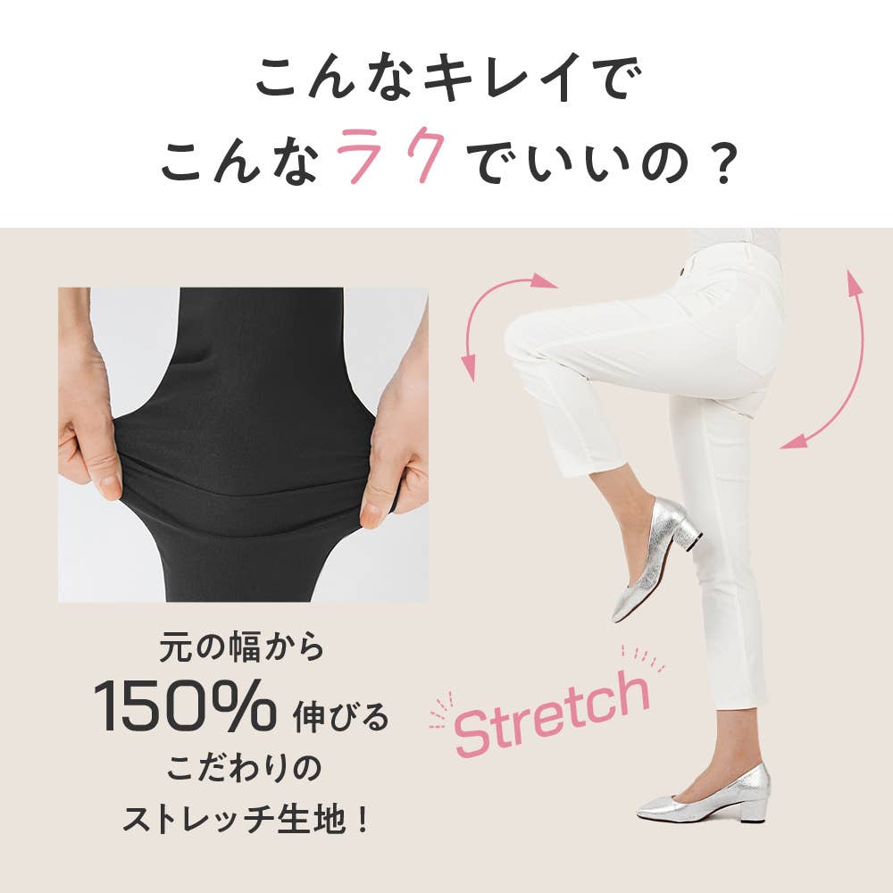ストレート】ハイストレッチ綿混レギンスパンツ TZM85K :レディース