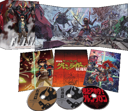 DVD：劇場版 天元突破グレンラガン 紅蓮篇