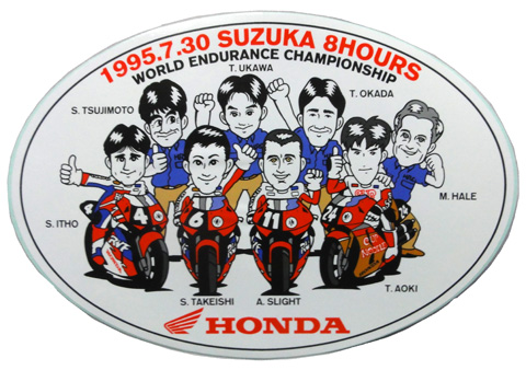 1995 ホンダ 鈴鹿8時間耐久レース ステッカー F1のメモラビリアグッズ