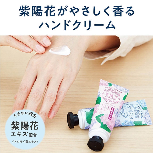 ゆるりと 紫陽花 あじさい ハンドクリームギフト （ ハンドクリーム2本