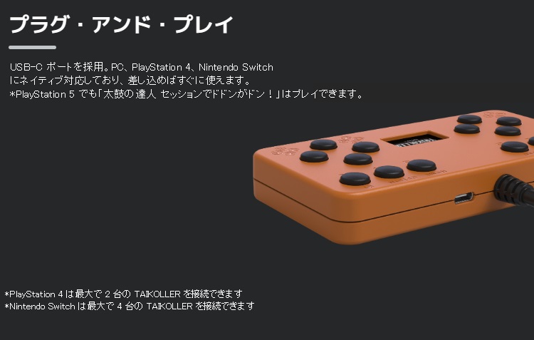 TAIKOLLER (TAIKO no TATSUJIN) ※納期2-8週間程度※国際送料込 | すべて