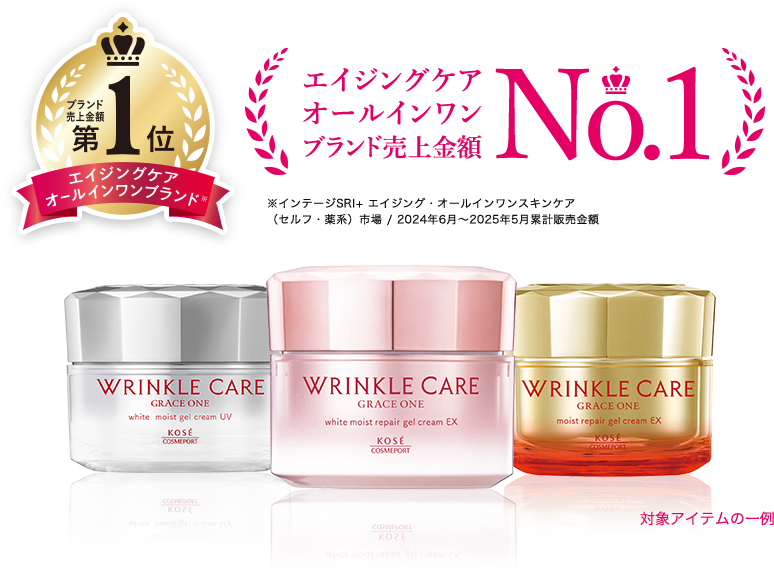 グレイスワン[GRACEONE] - コーセーコスメポート