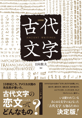 グラフィック社