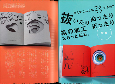 グラフィック社