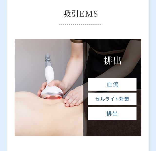 STAR TECH｜美容業界初！ハイボルテージ中周波EMS搭載 スターテックで