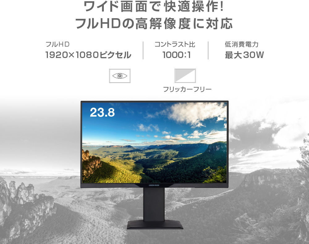 ワイド | GH-LCW24LH-BK | GREEN HOUSE グリーンハウス