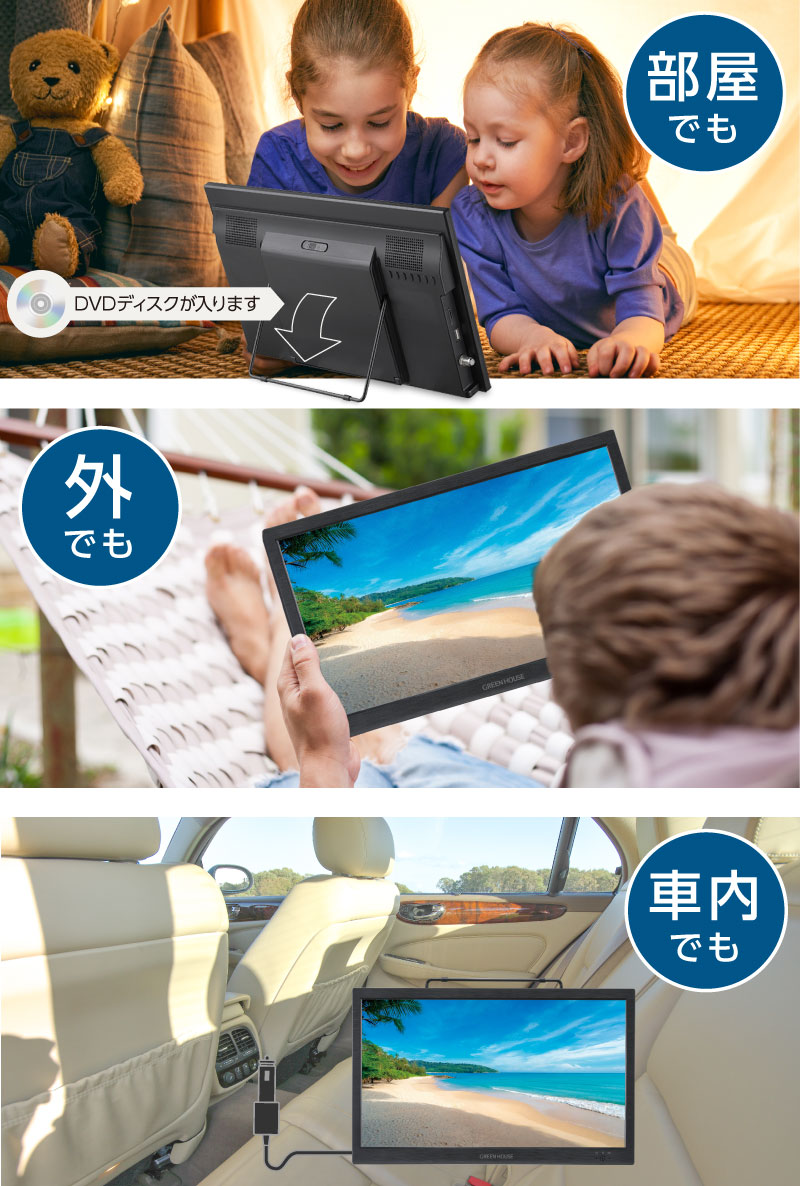 テレビ, DVD | GH-PDTV14A-BK | GREEN HOUSE グリーンハウス