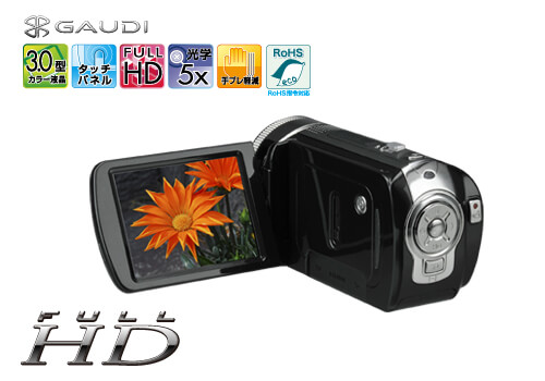 フルHD 光学5倍ズーム搭載SDHC対応デジタルビデオカメラが新登場