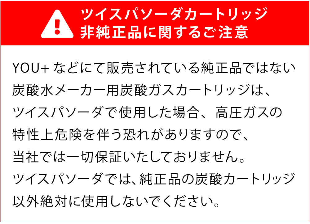 スターターキット | SODABK | GREEN HOUSE グリーンハウス