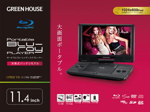spot | GH-PBD11AC-BK | GREEN HOUSE グリーンハウス