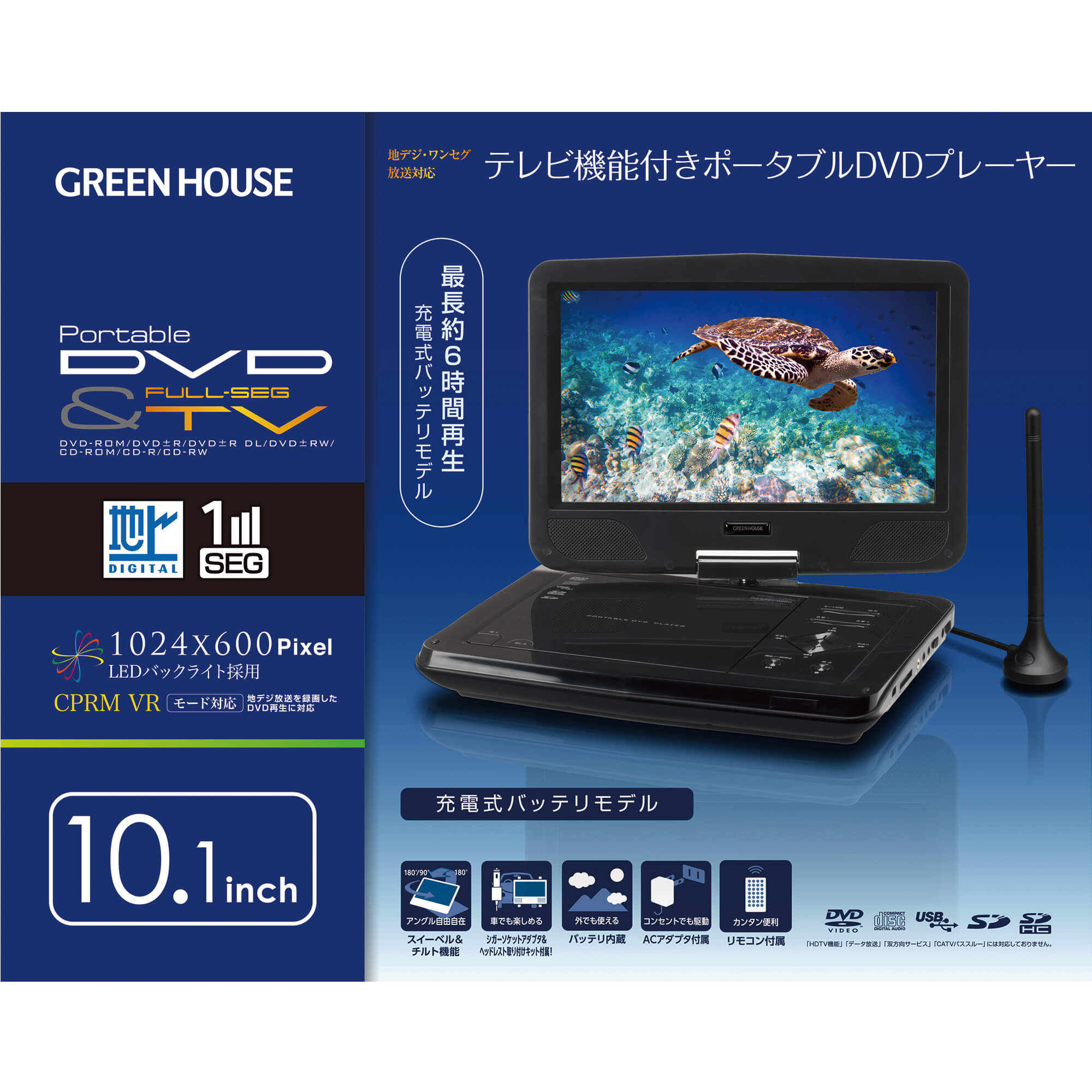 DVD | GH-PDV10MNT-BK | GREEN HOUSE グリーンハウス